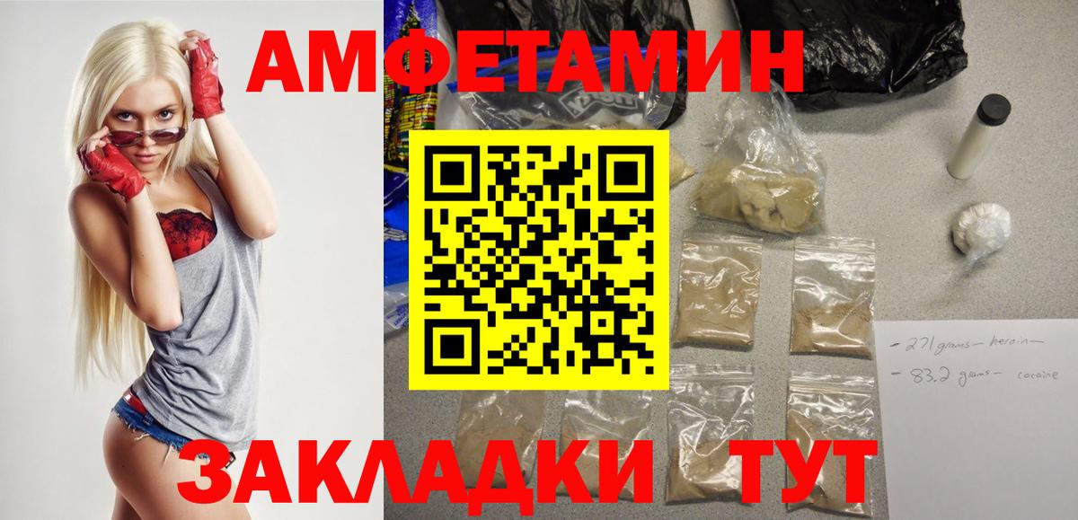 Амфетамин  Вход с VPN  Котовск  АМФ VHQ 