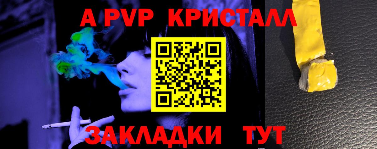 Alpha PVP СК КРИС Котовск