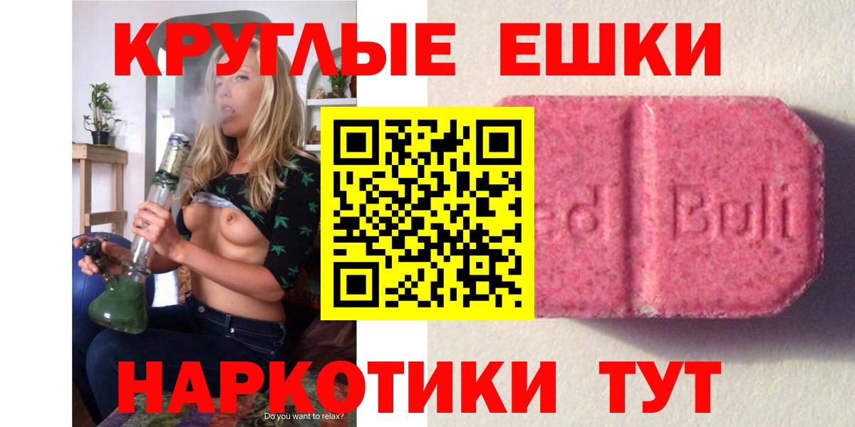 Котовск  Экстази круглые  гидра   Вход с VPN 