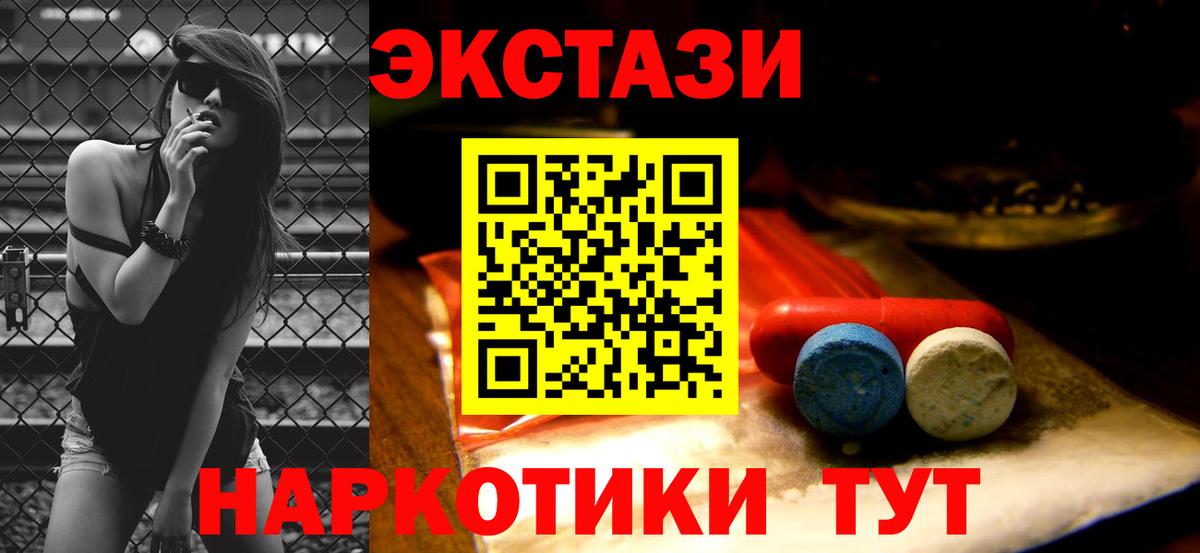 Ecstasy таблы Котовск
