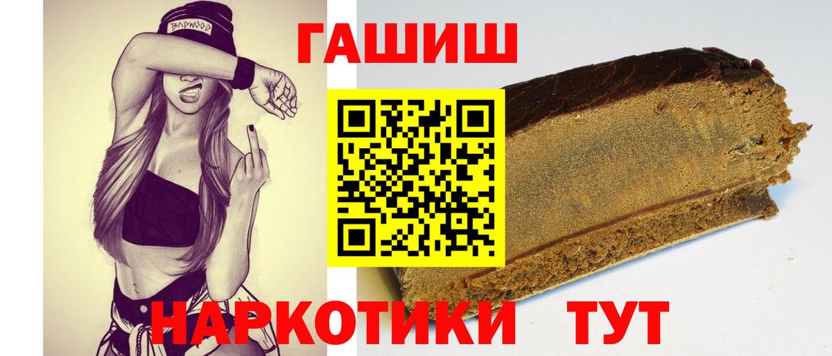 ГАШИШ Изолятор Котовск