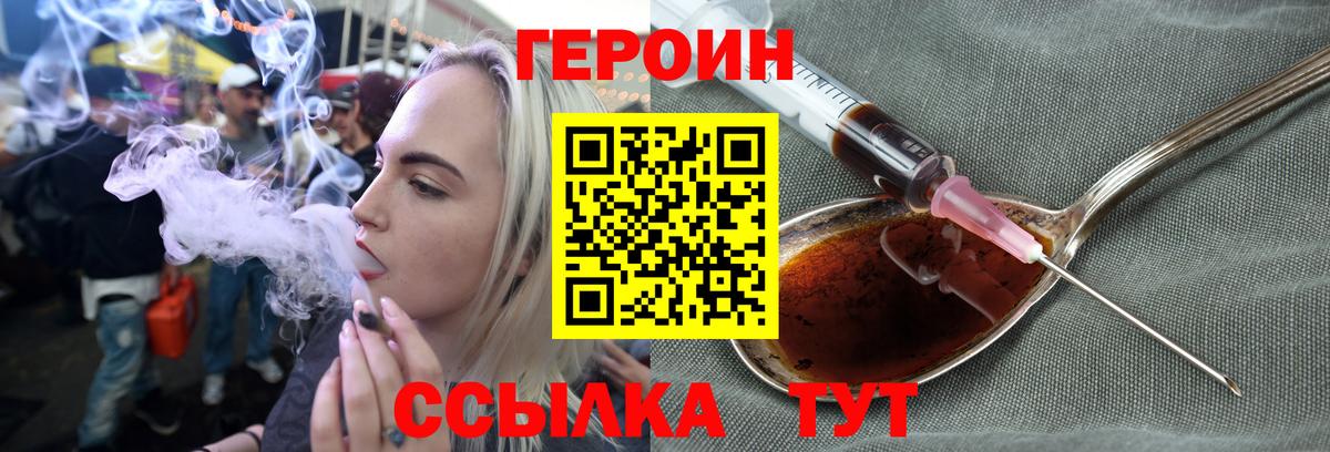 Героин гречка Котовск