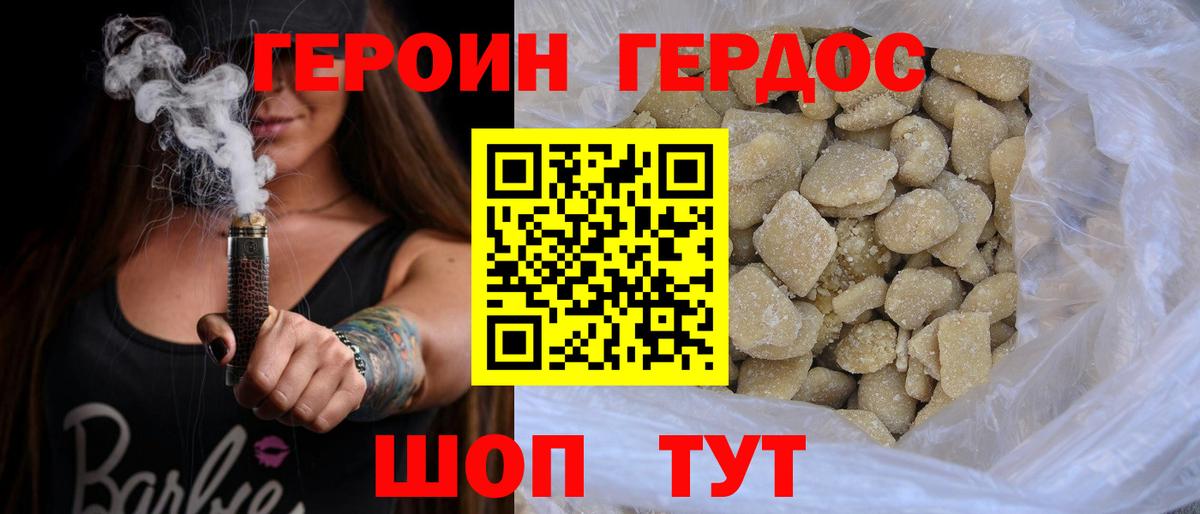 Котовск  Героин  Вход с VPN  Героин Афган 