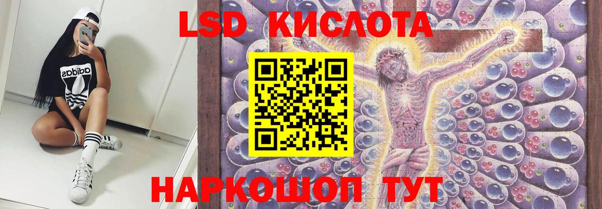 ЛСД экстази  LSD-25 экстази ecstasy  Котовск  Вход с VPN  Лсд 25 экстази кислота 