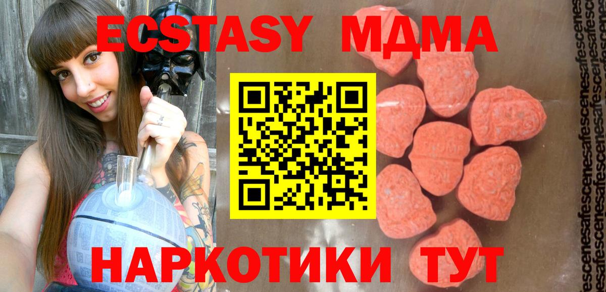 МДМА Molly  Вход с VPN  Котовск 