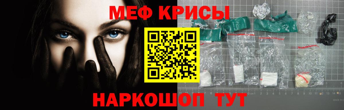 Меф  Вход с VPN  Котовск  МЯУ-МЯУ  Мефедрон мука  МЕФ VHQ 
