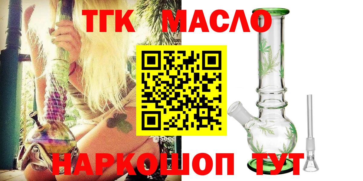 Дистиллят ТГК концентрат  цена   Котовск  Вход с VPN 