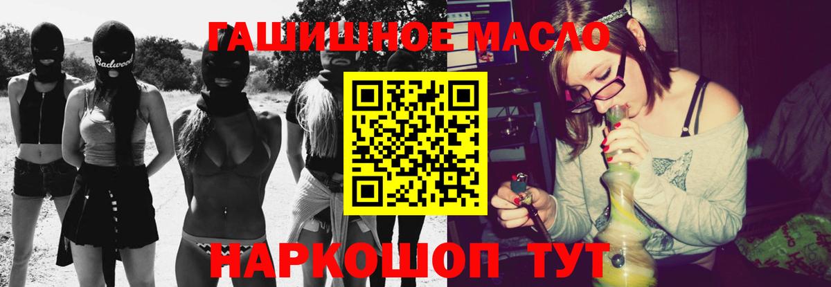 Дистиллят ТГК THC oil Котовск