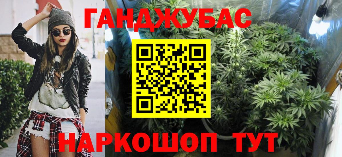 Котовск  Бошки марихуана VHQ  Канабис Ganja  Вход с VPN  Канабис конопля  Конопля MAZAR 